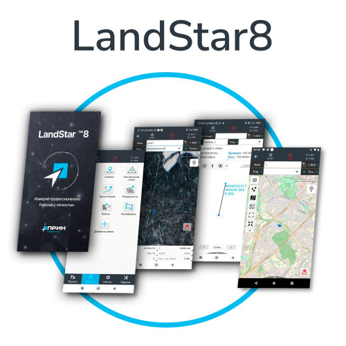 Программное обеспечение LandStar 8 GNSS Программное обеспечение LandStar 8 GNSS